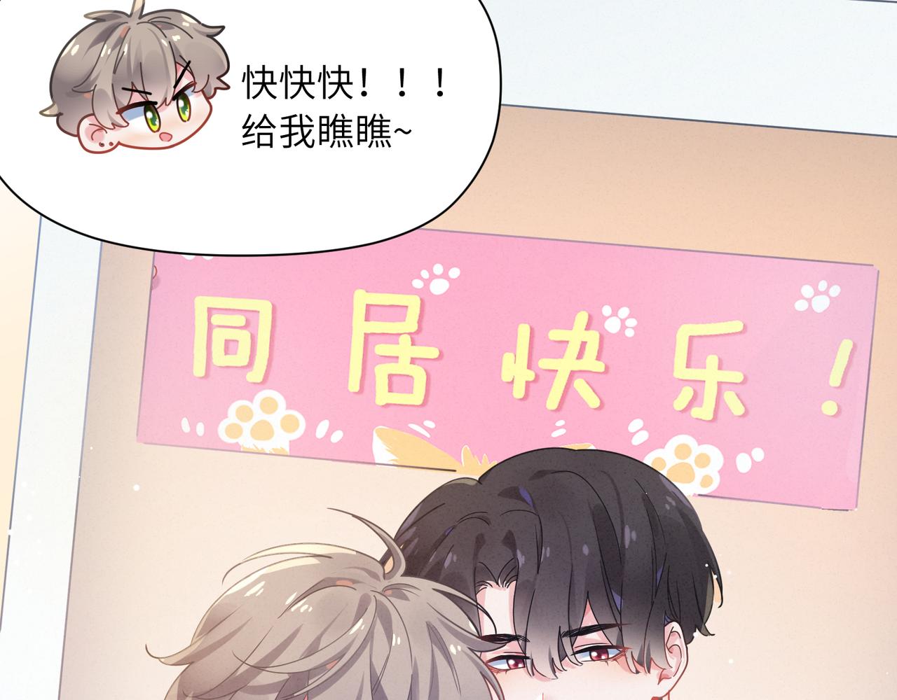 第69话 同居快乐31