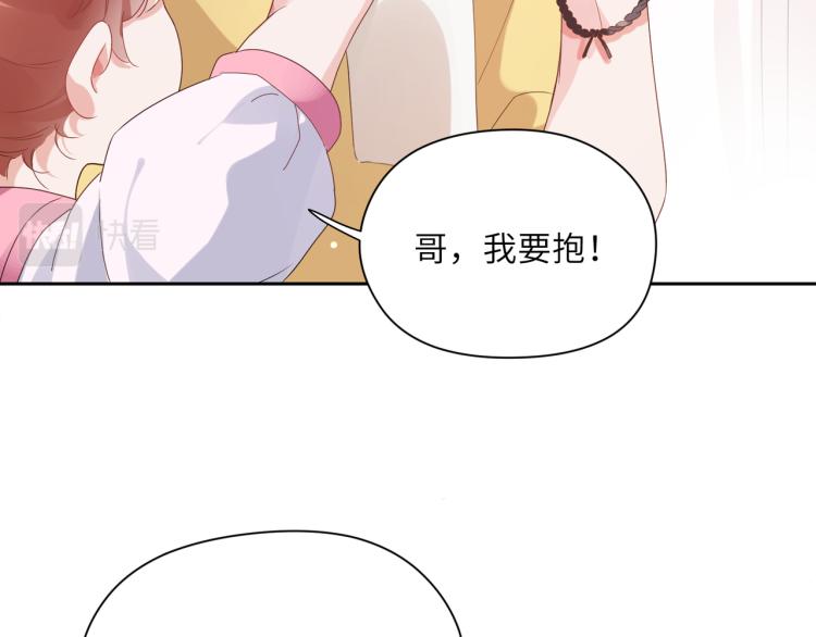 第23话 100天攻略渣男11