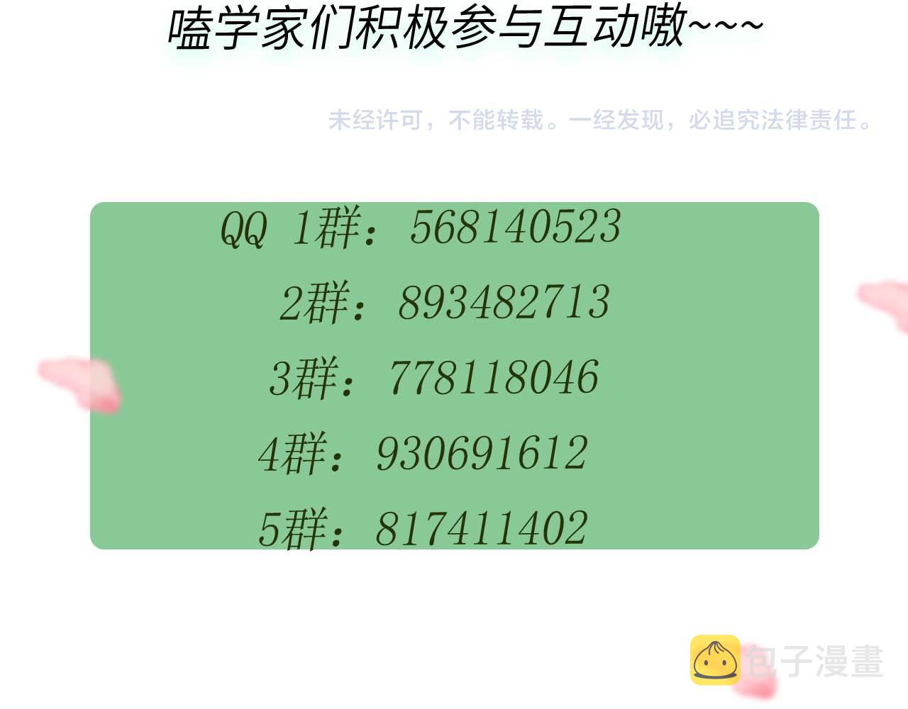 第57话 &amp;nbsp;我有喜欢的人了94