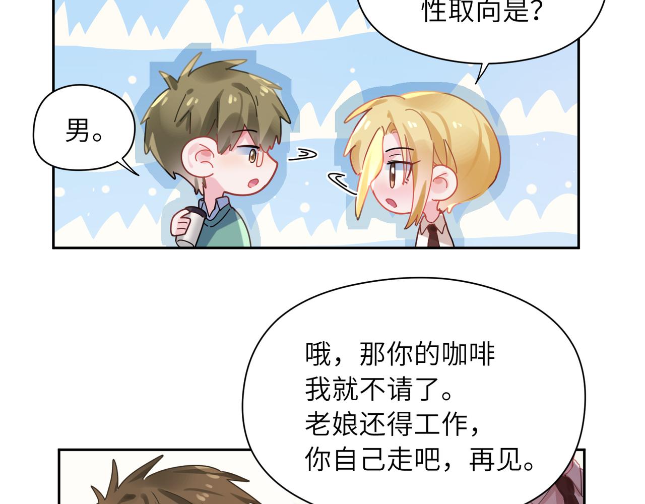 第87话 新朋友31