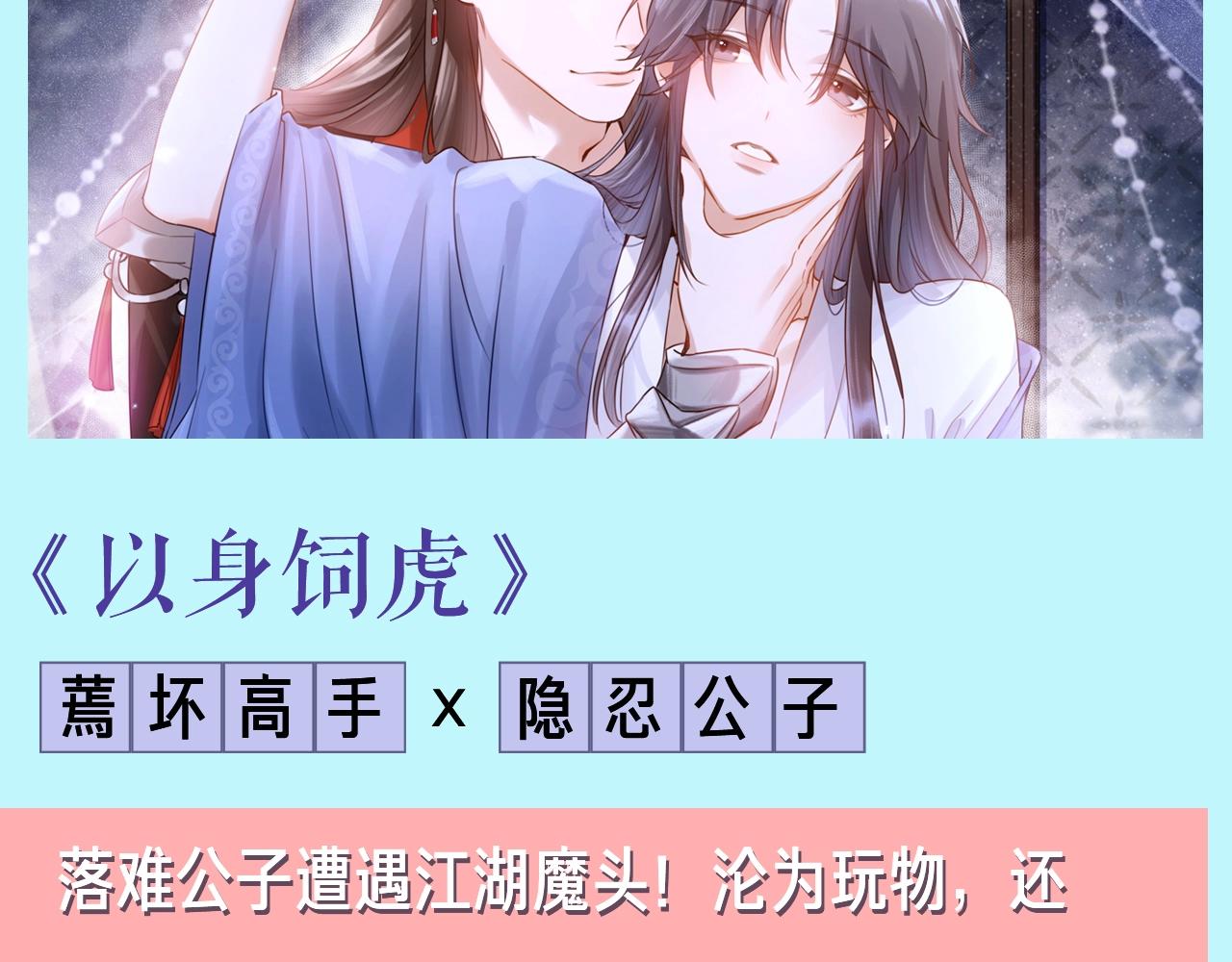 第34话 不错的恋爱对象123