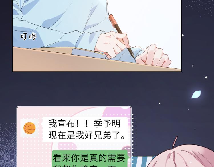 第19话 我只想和你坐53