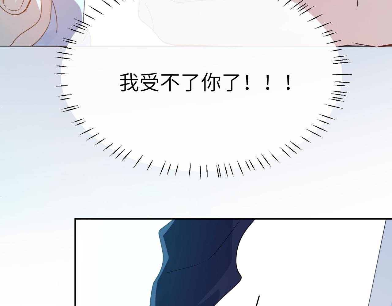 第41话 救命，他好甜66