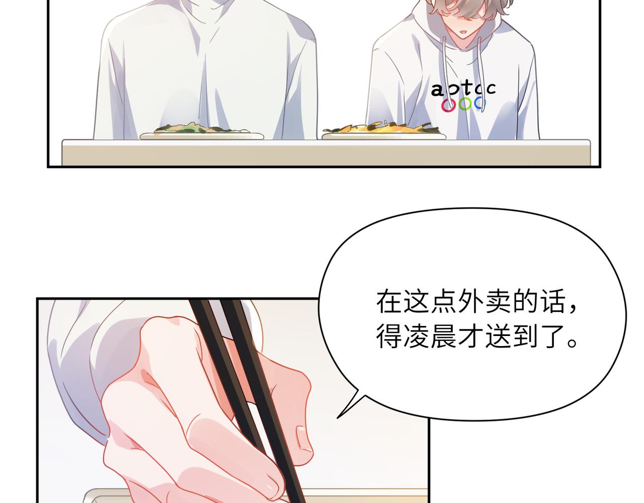第78话孔雀开屏失败53