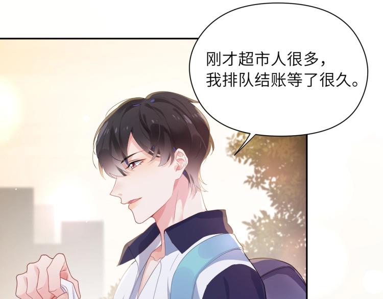 第1话 学神被找麻烦？80