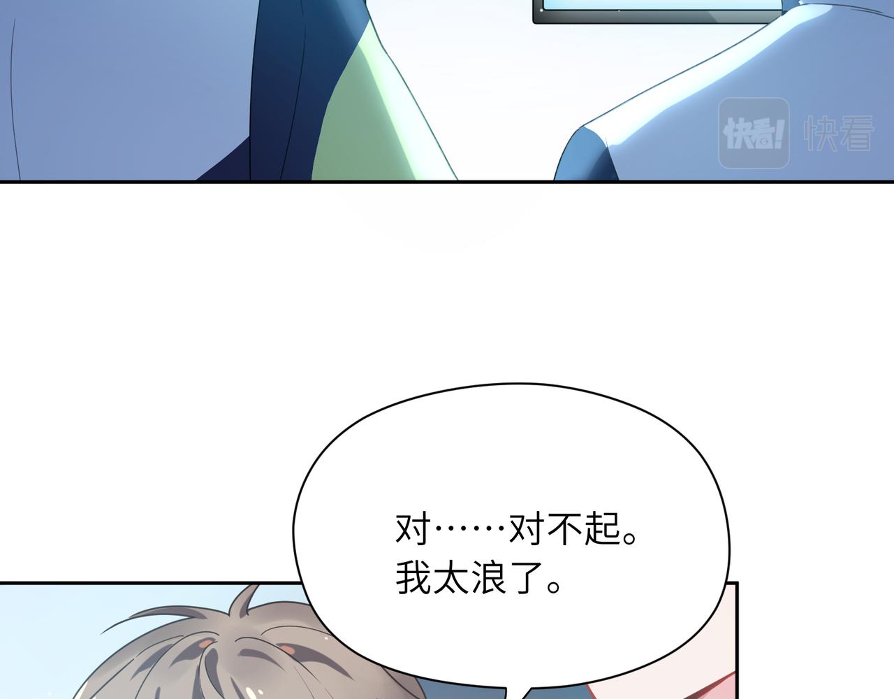 第39话 厉害的沈爸爸21