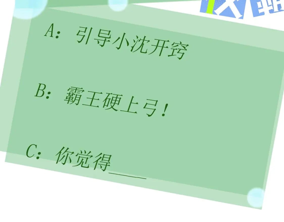 竹马番外8 距离感100