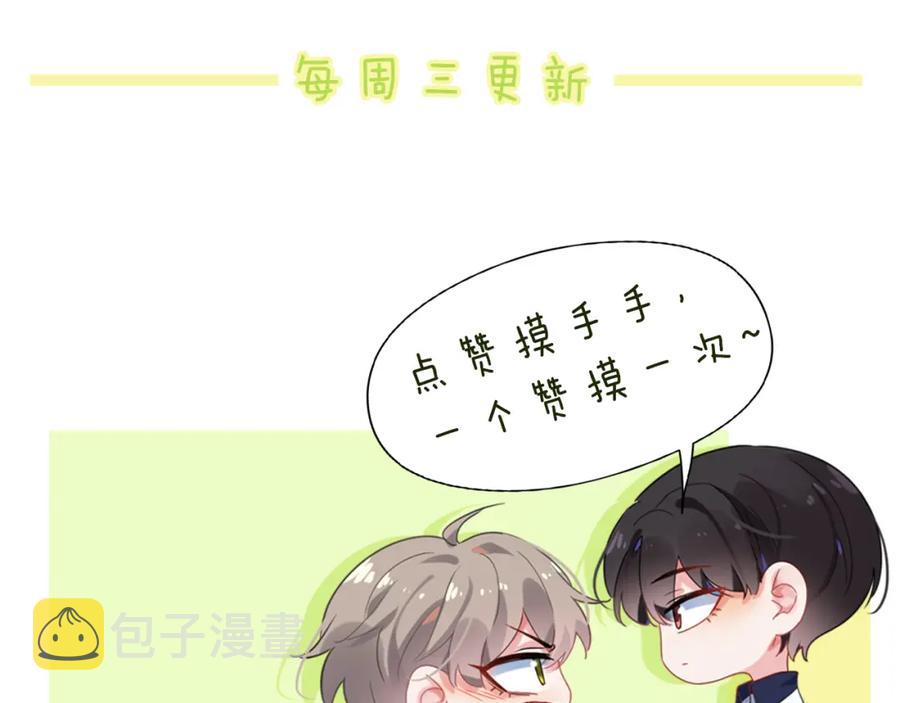 第14话 是漂亮的小哥哥115