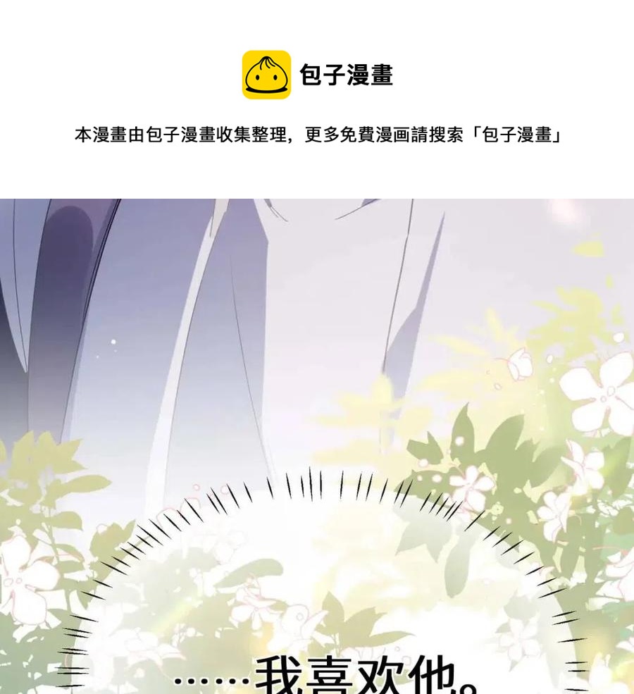 第48话 反整老季112