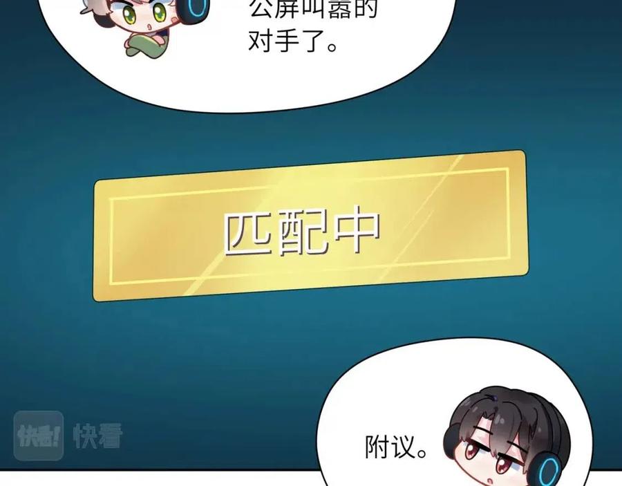 第43话 如果你有了女朋友71
