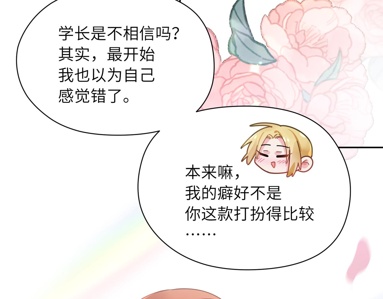 第50话 我们没有关系18
