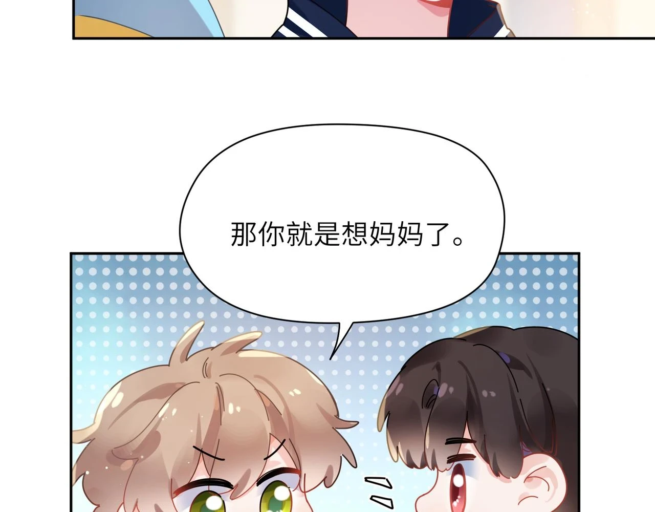 番外3 剪短发啦40