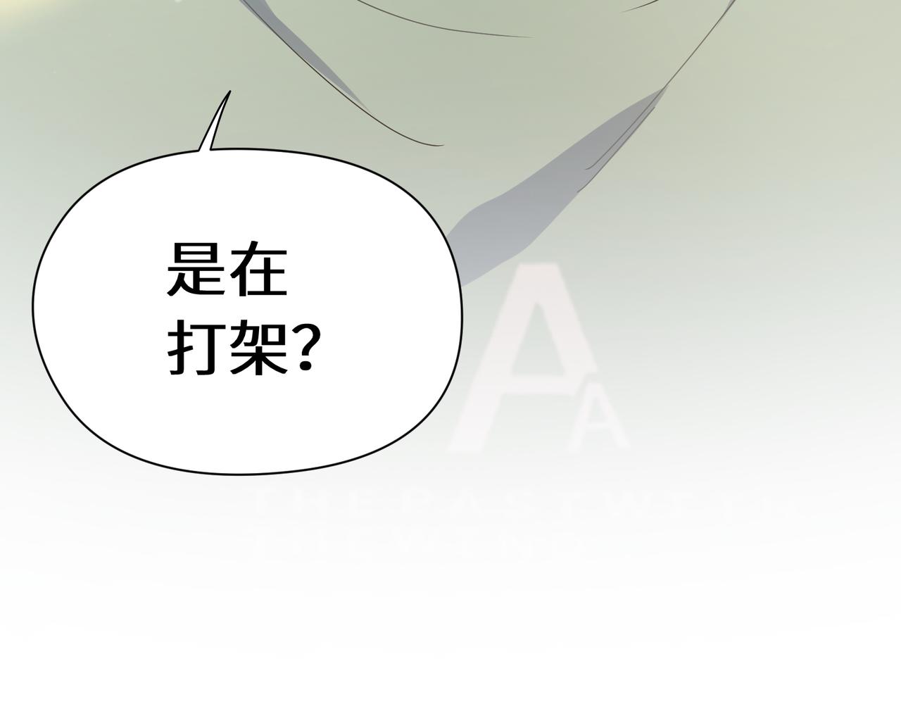 第29话 嚣张需谨慎135