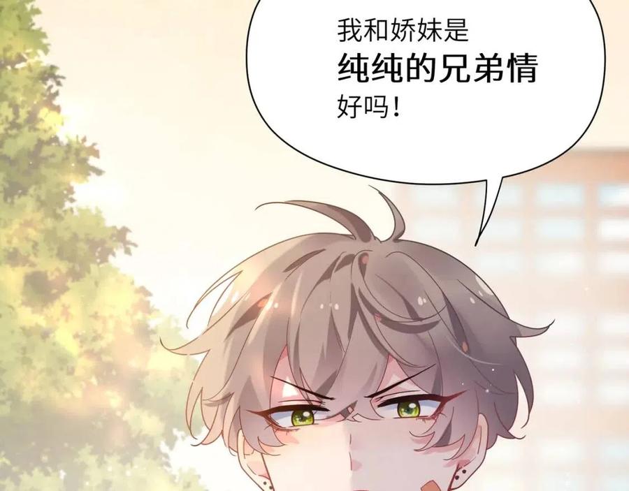 第49话 我喜欢他9