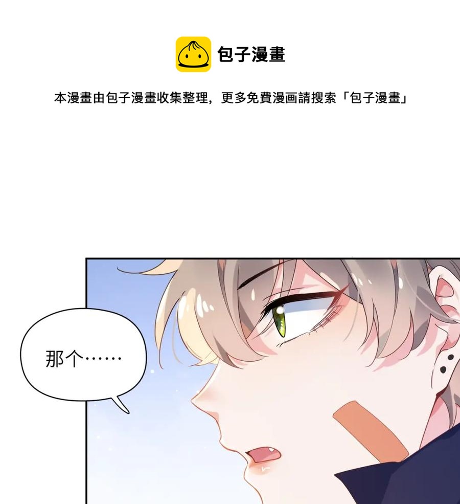 第17话 你别乱摸我4