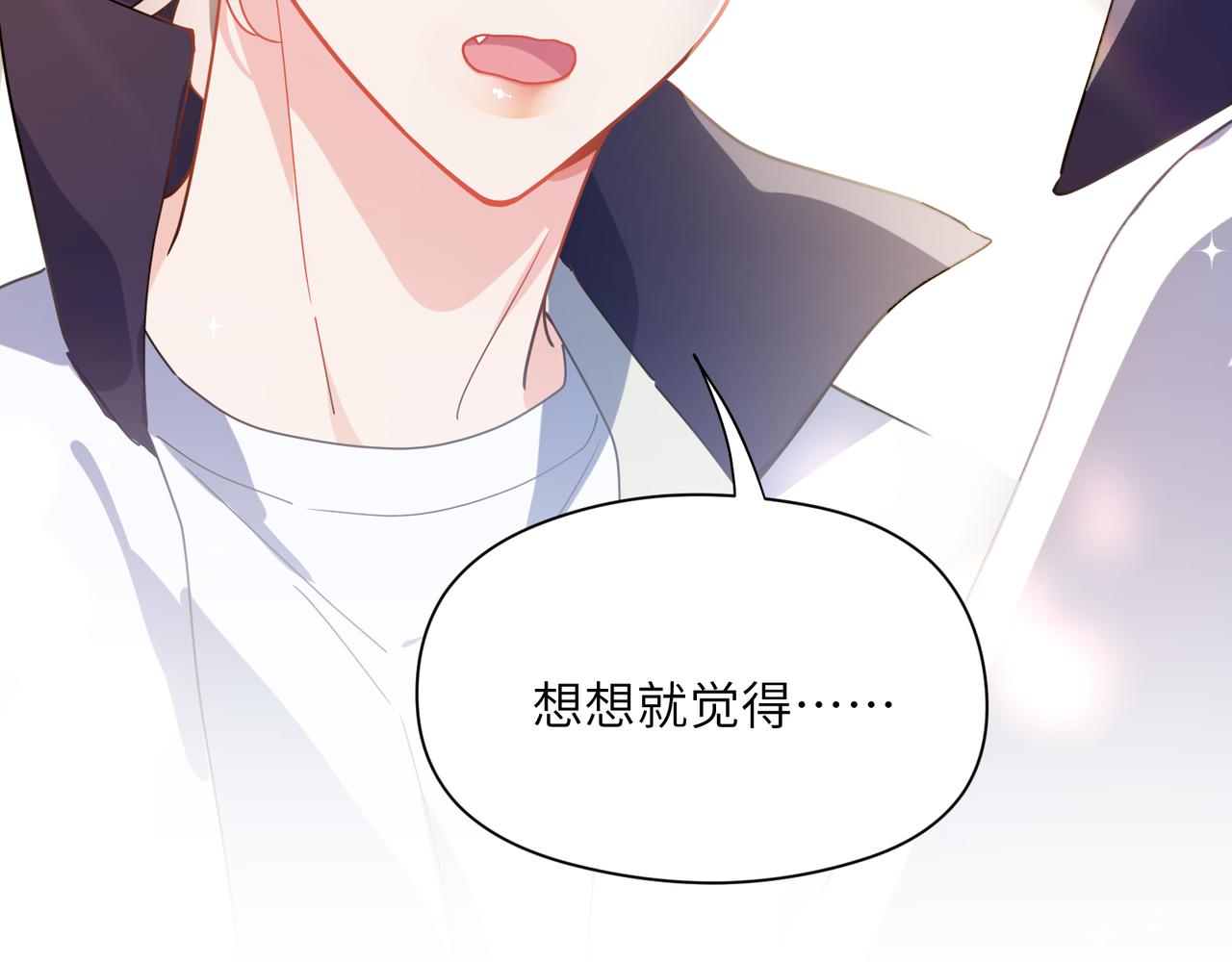 第59话 &amp;nbsp;他好粘人！25