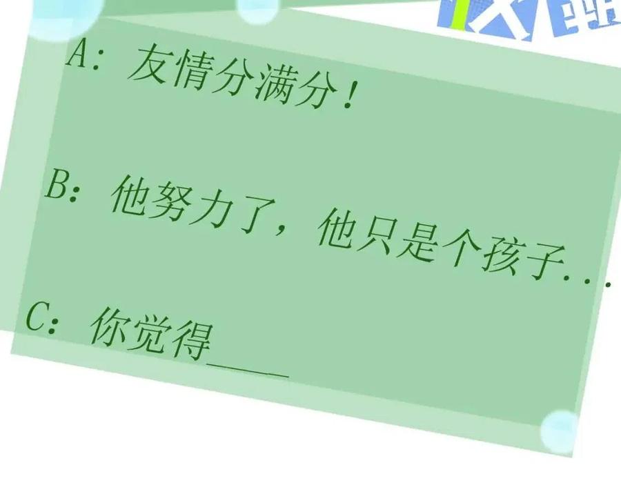 第46话 他扭了，他装的105