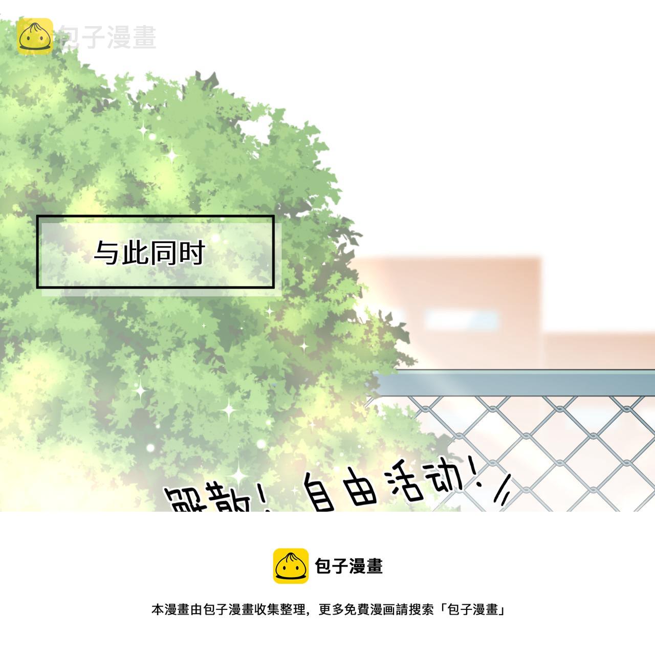 第59话 &amp;nbsp;他好粘人！67