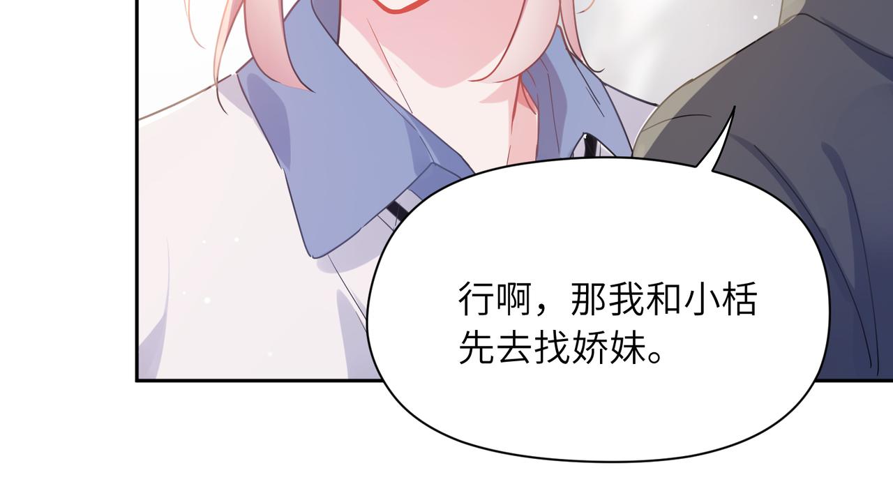 第69话 同居快乐37