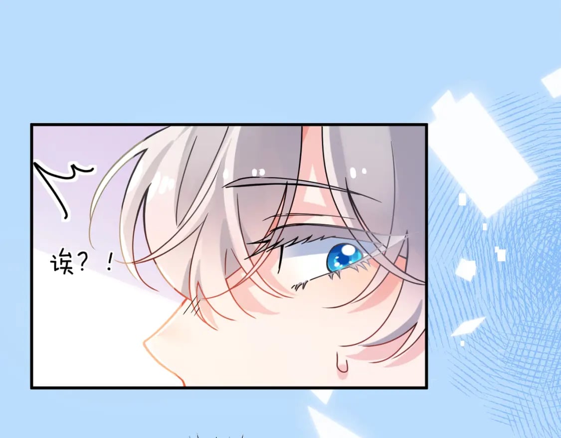 第1话 我要追你！90