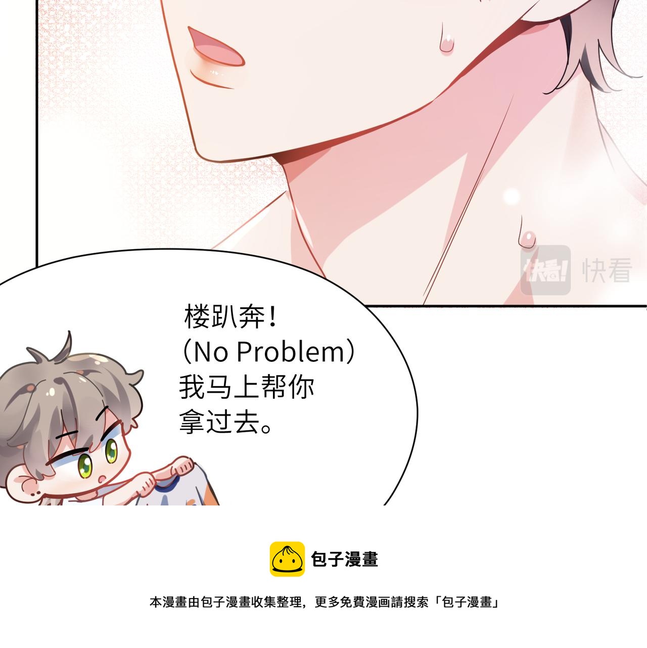 第51话 学神的试探76