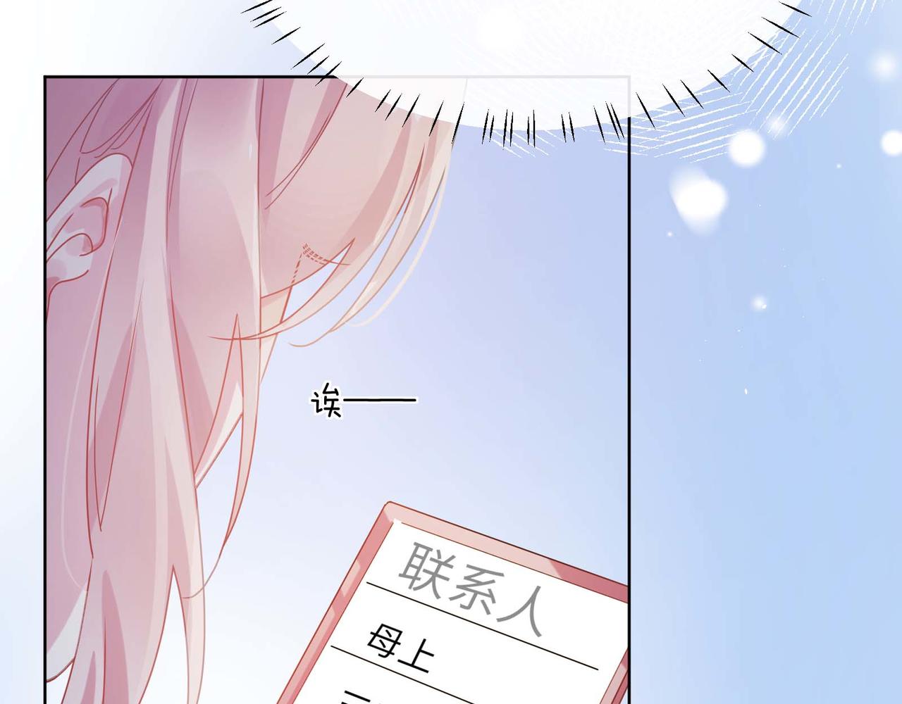 第85话 关于底线82