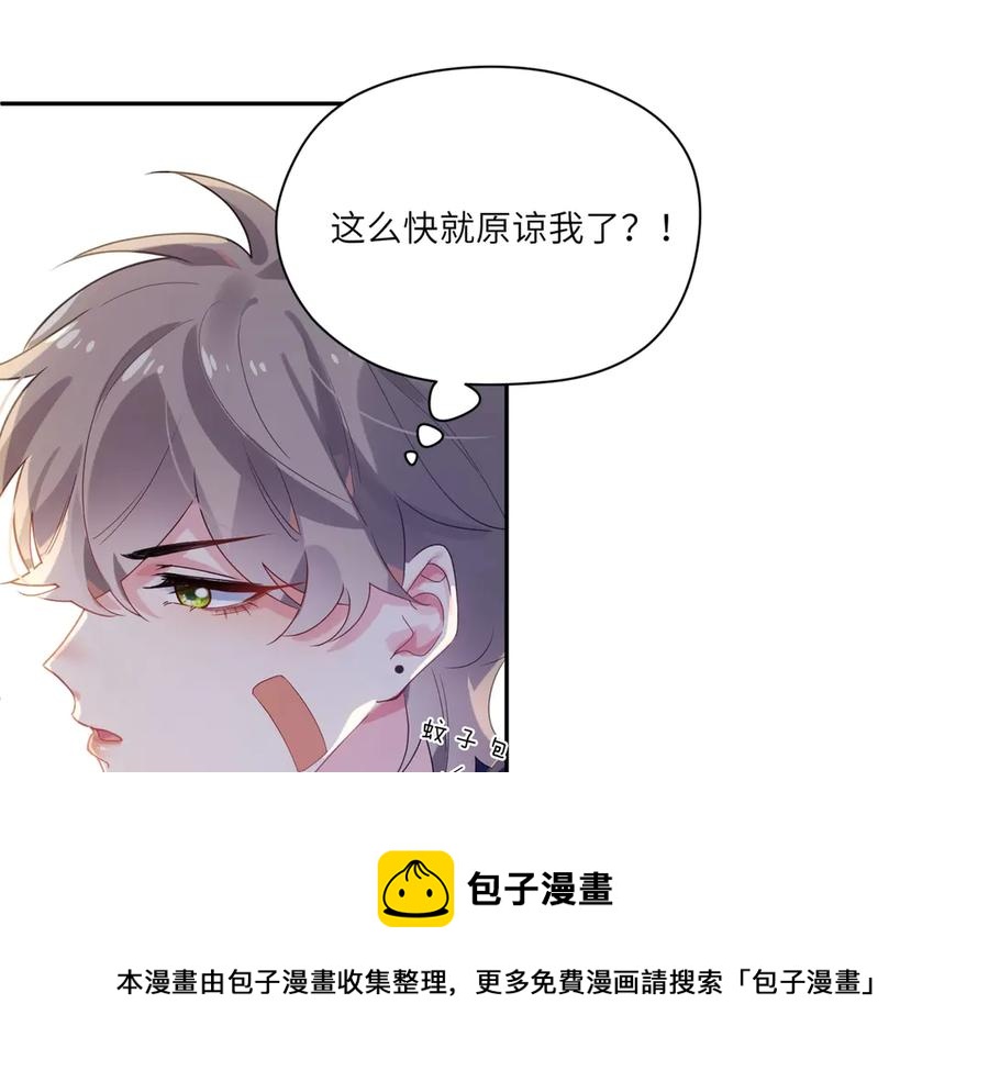第10话 跟我走一趟吧68