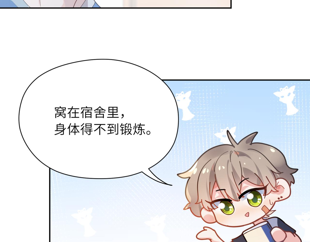 第26话 你别走，我不打篮球了67