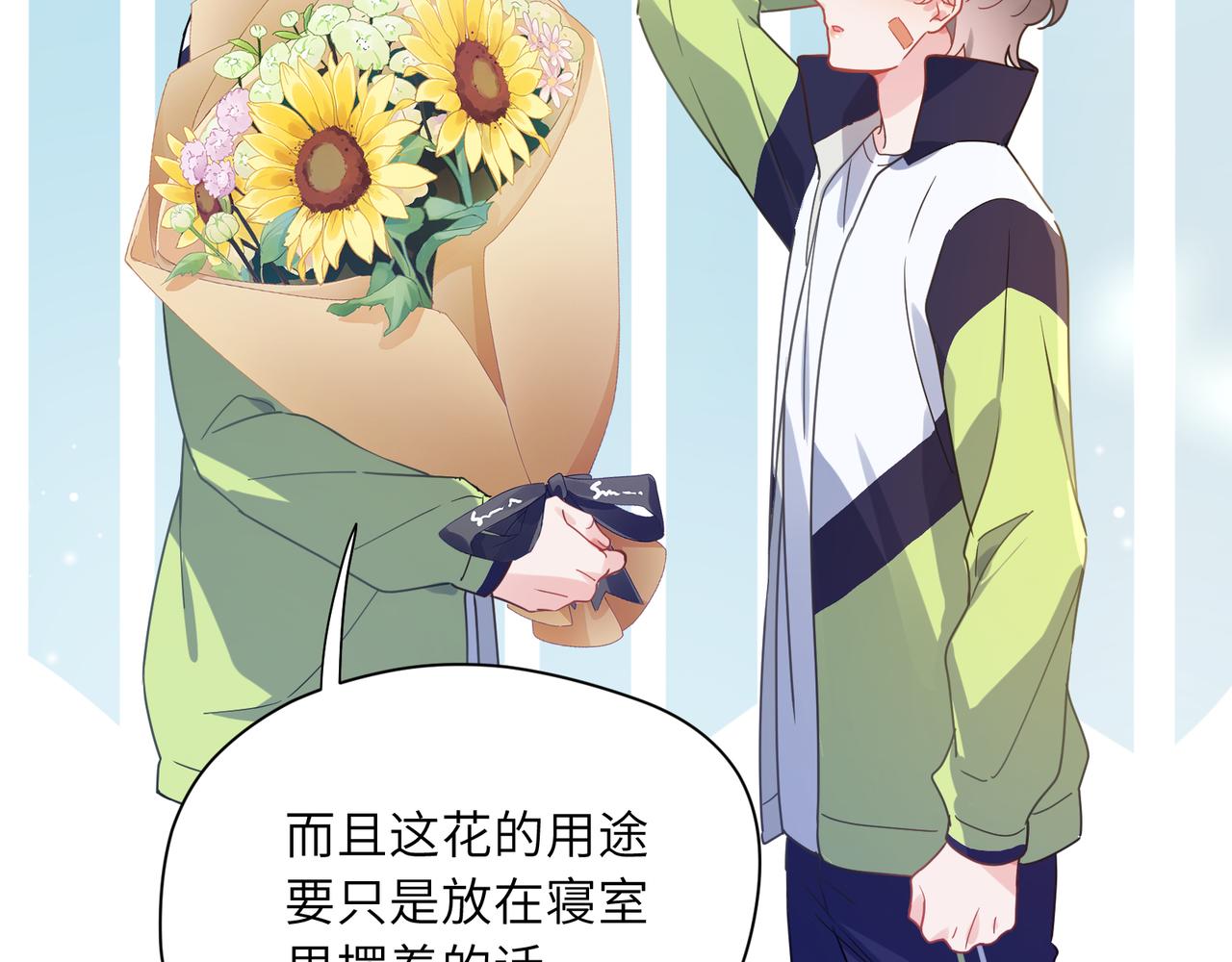 第57话 &amp;nbsp;我有喜欢的人了38