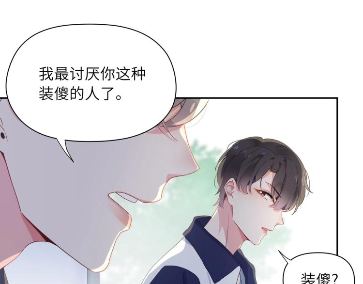 第4话 有本事再说一遍41