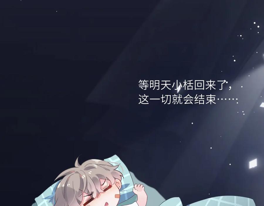 第11话 表弟登场！47