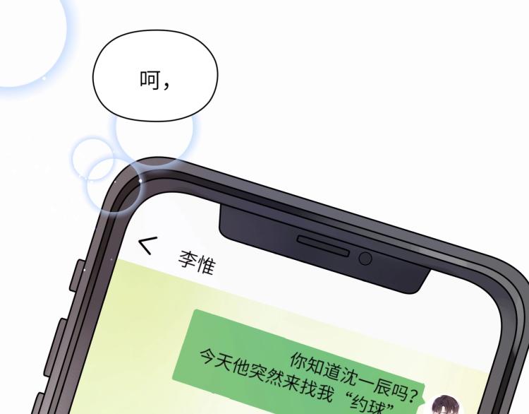 第3话 他……挺有意思的~30