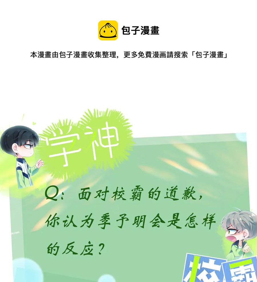 第12话 季予明，对不起100