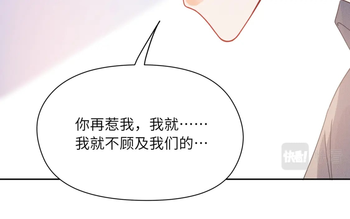 竹马番外11 大结局88