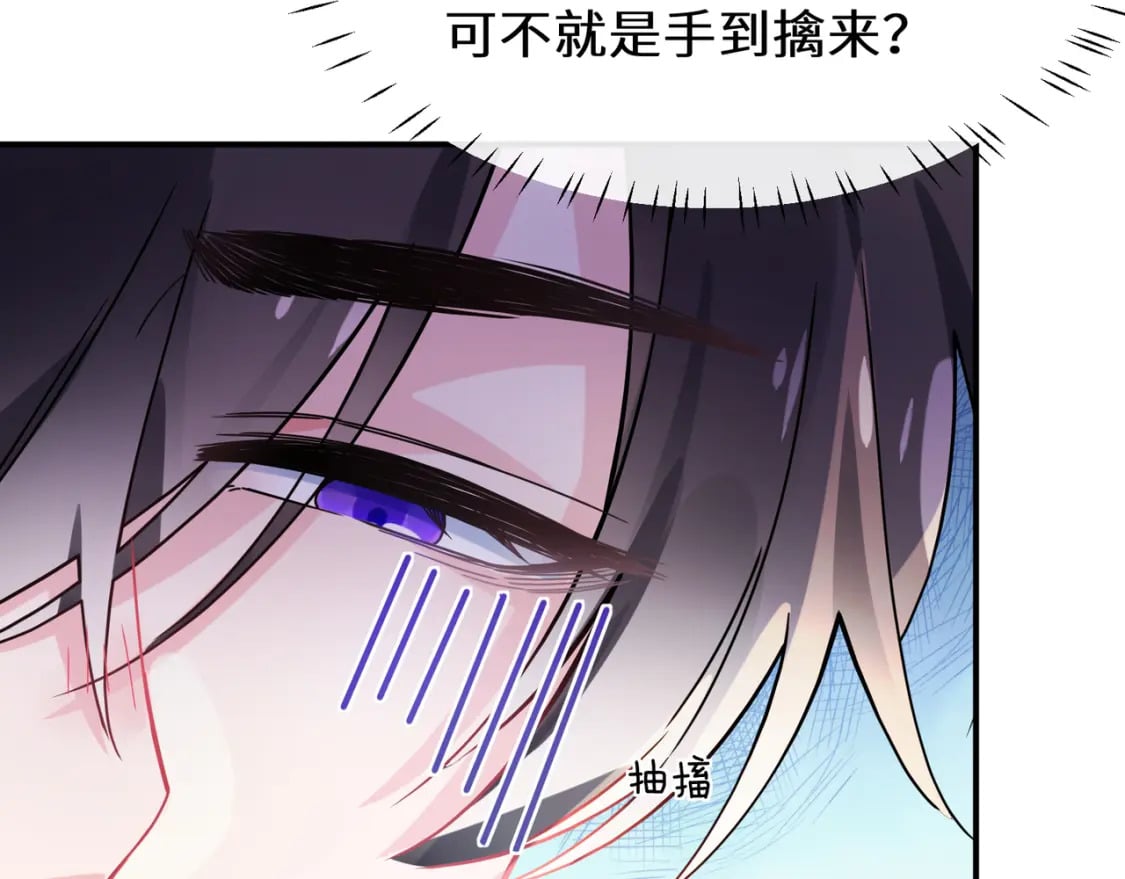 第2话 我误会他了…46