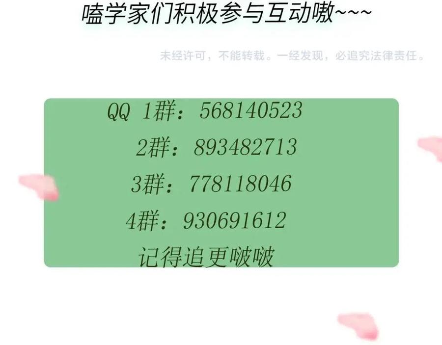 第44话 进入警备状态！125