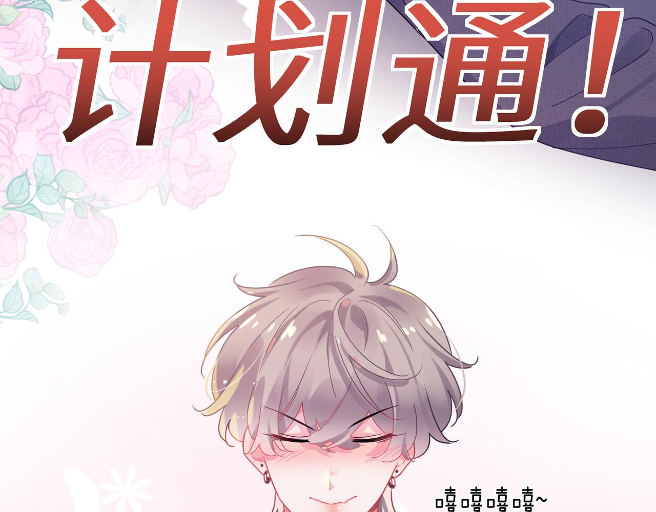 第79话 晚安宝宝75