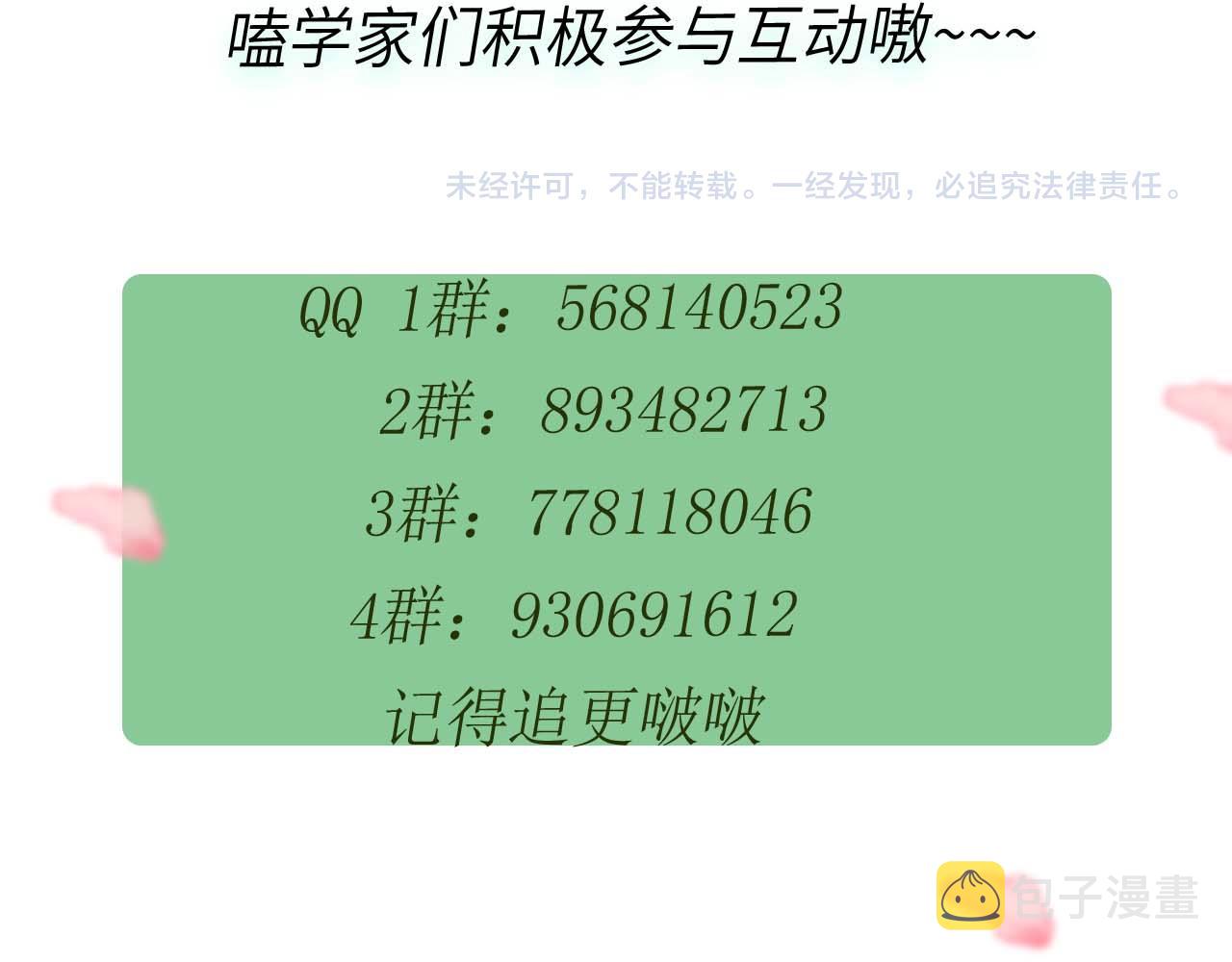 第54话 既然我喜欢他105