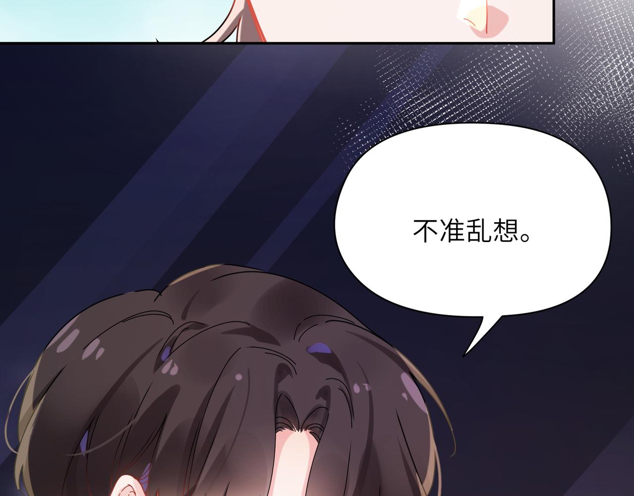 第98话 吃醋的男人45