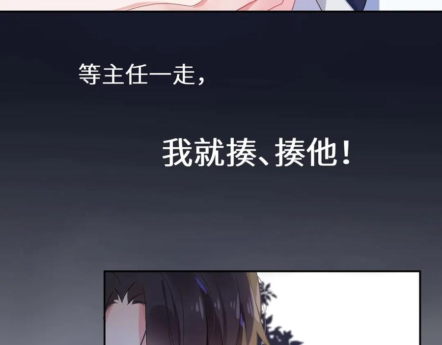 第9话 违反校规！83