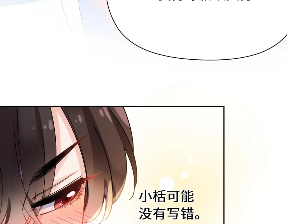 竹马番外8 距离感38