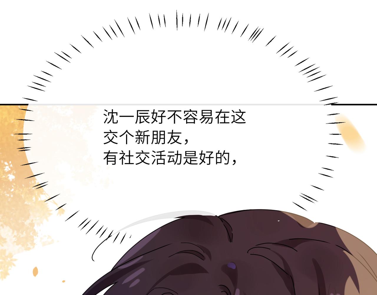 第88话 我相信他27