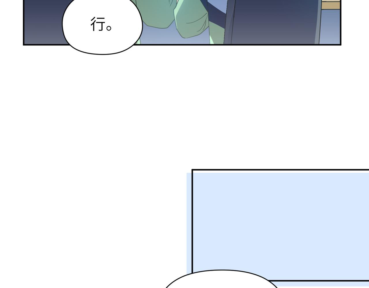 第39话 厉害的沈爸爸50
