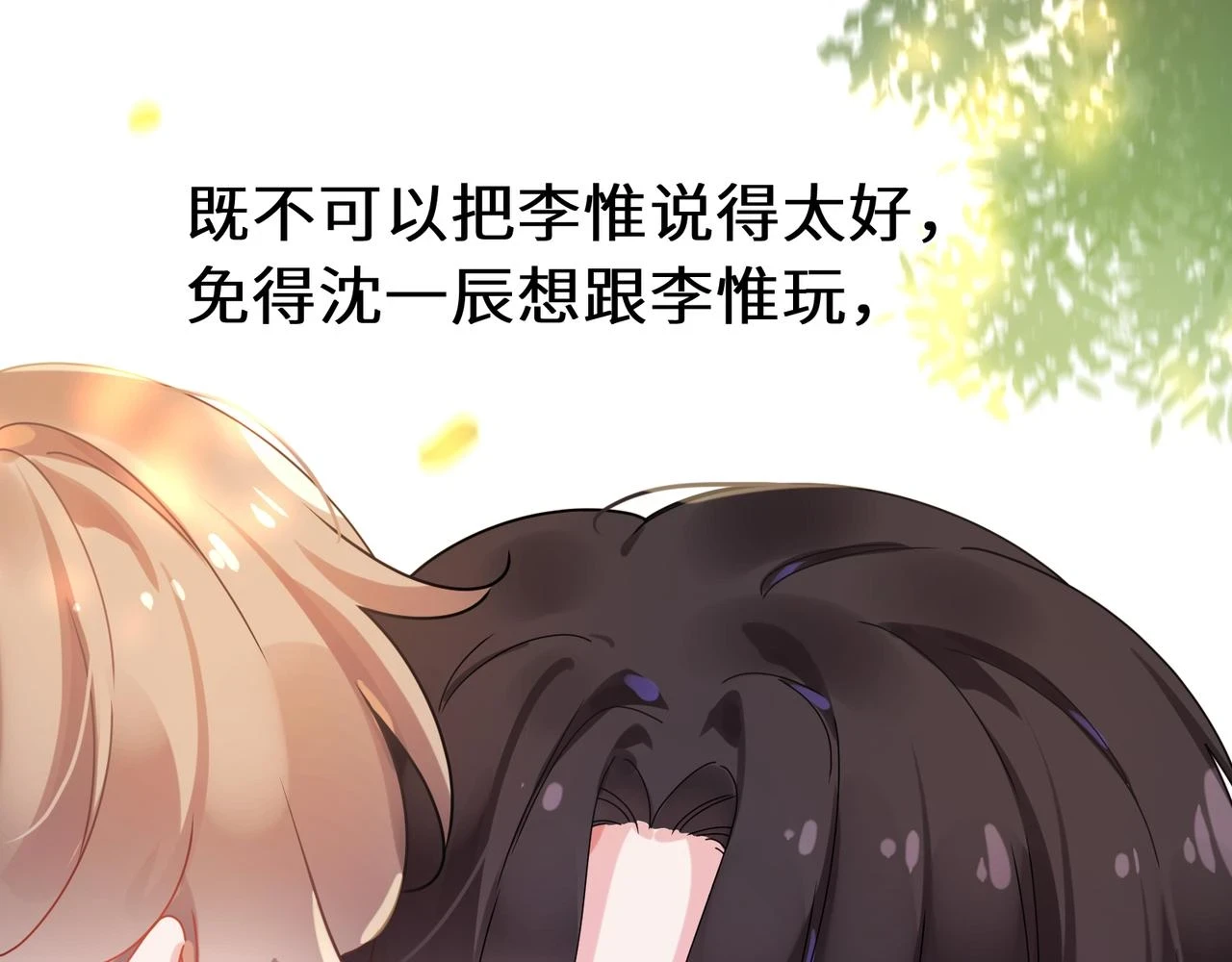 竹马番外5 小季的苦恼91