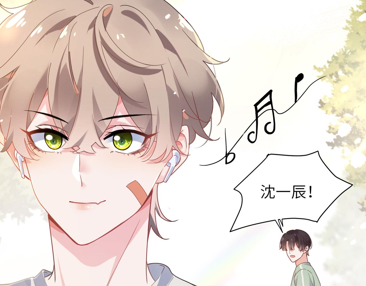 第29话 嚣张需谨慎5