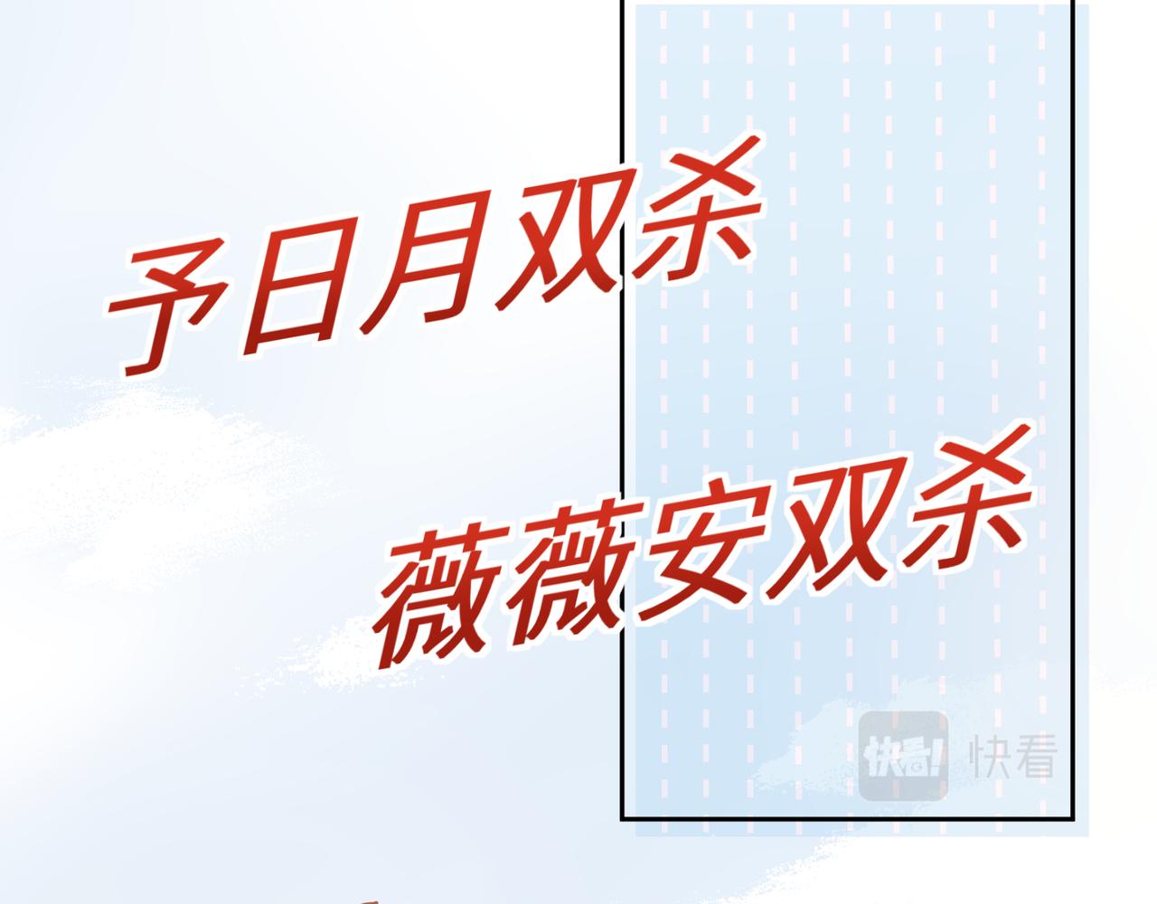 第42话 这个小祸水13