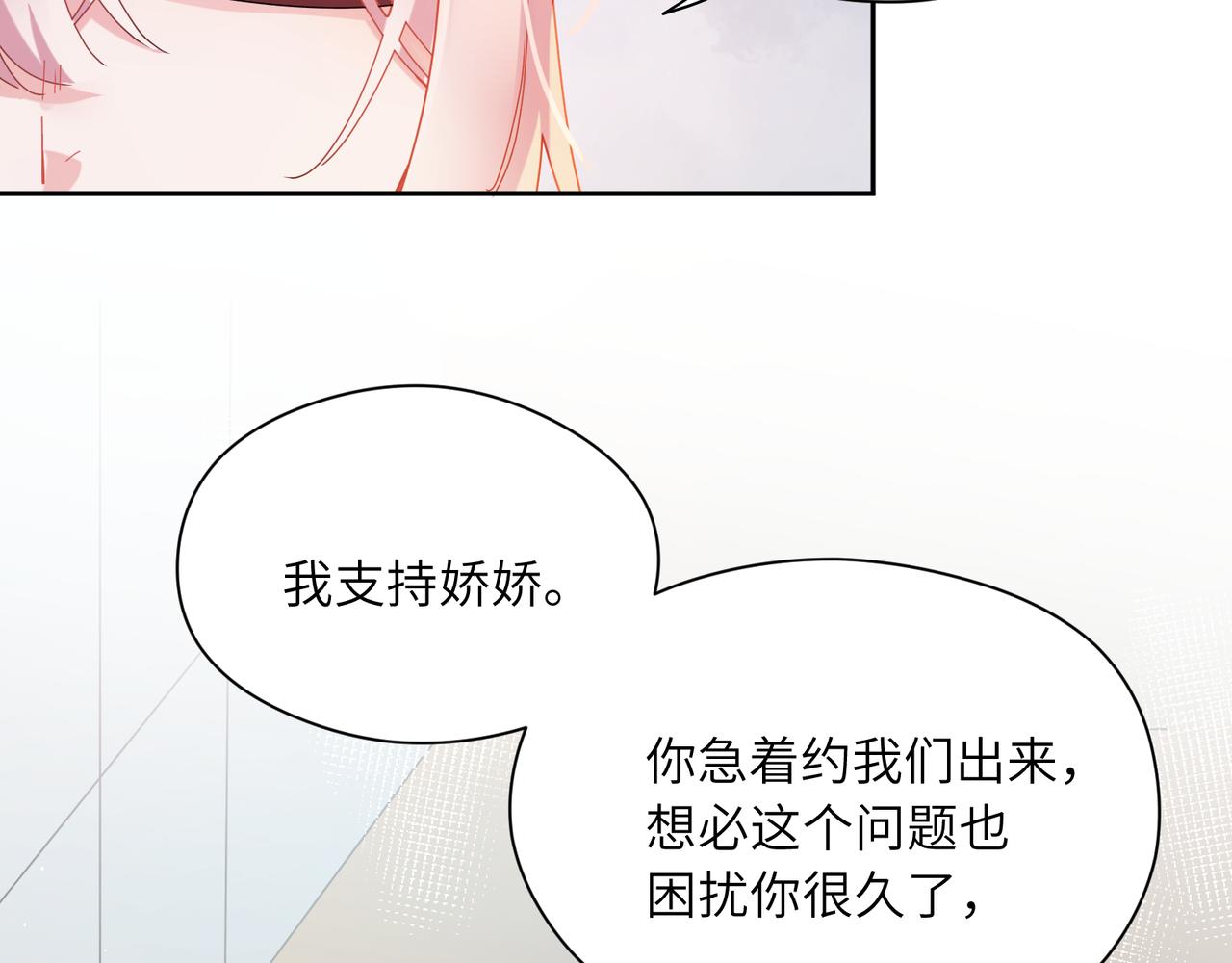 第86话 情感障碍23
