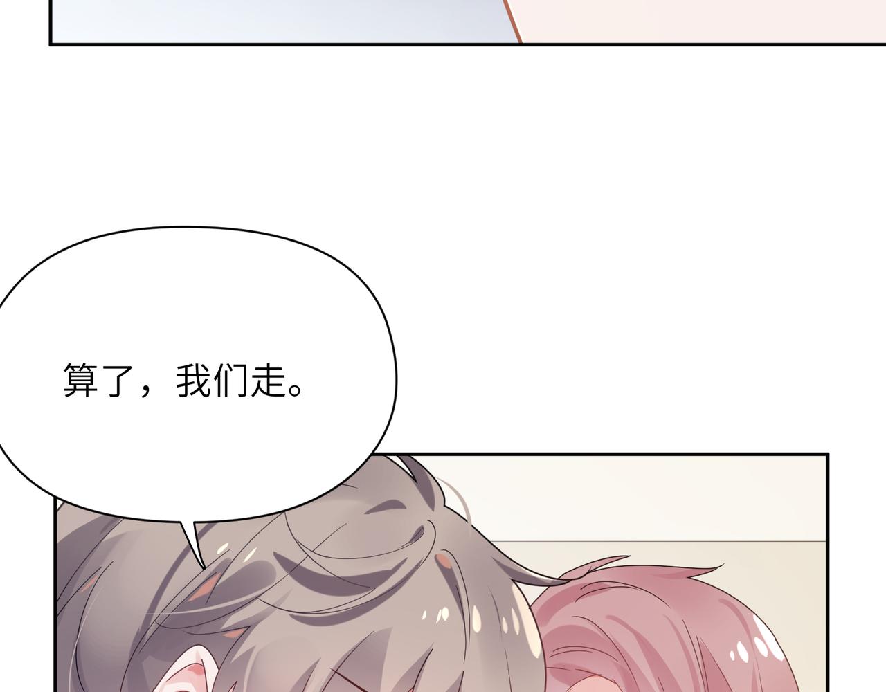 第29话 嚣张需谨慎57