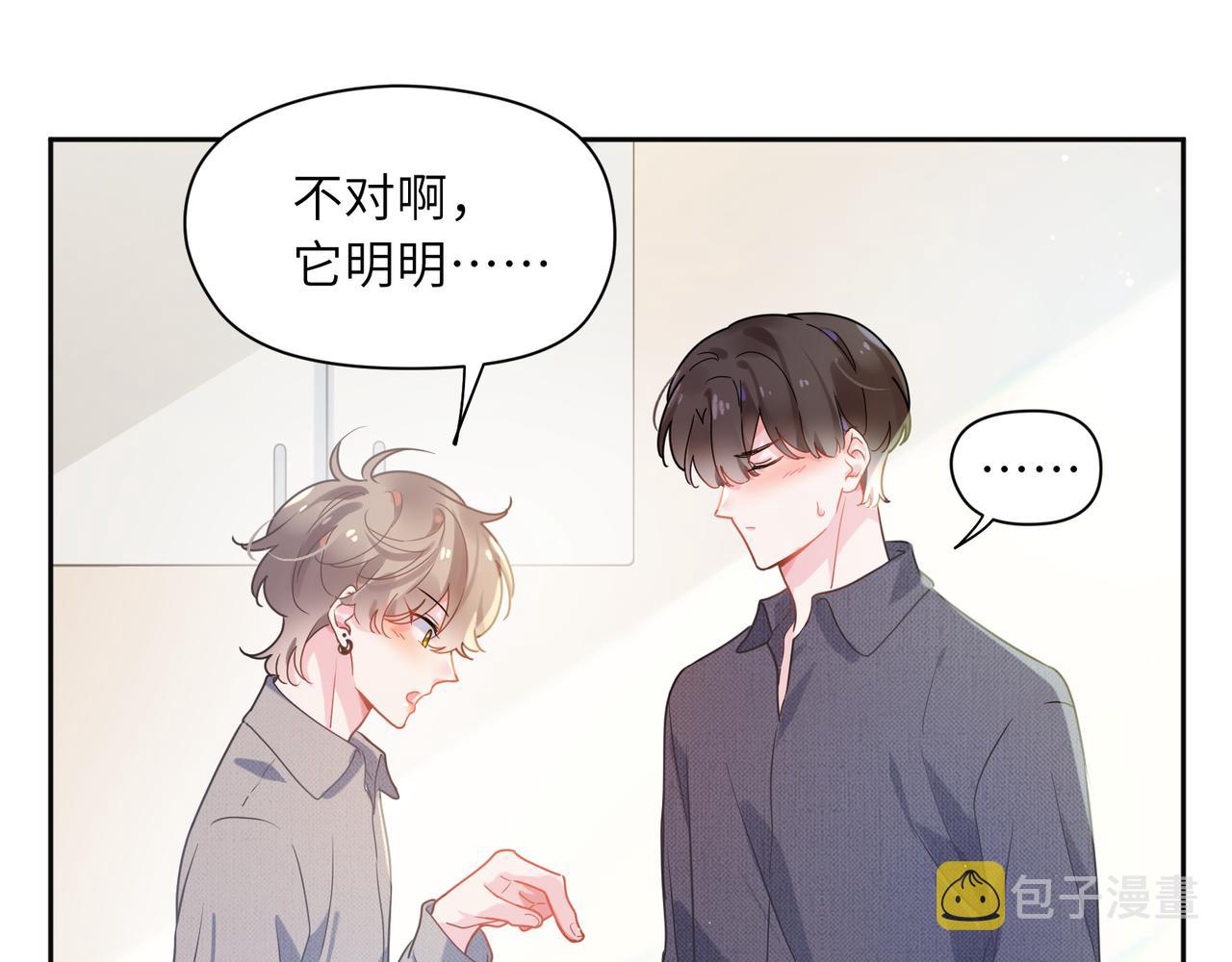第81话 勾引你啊64