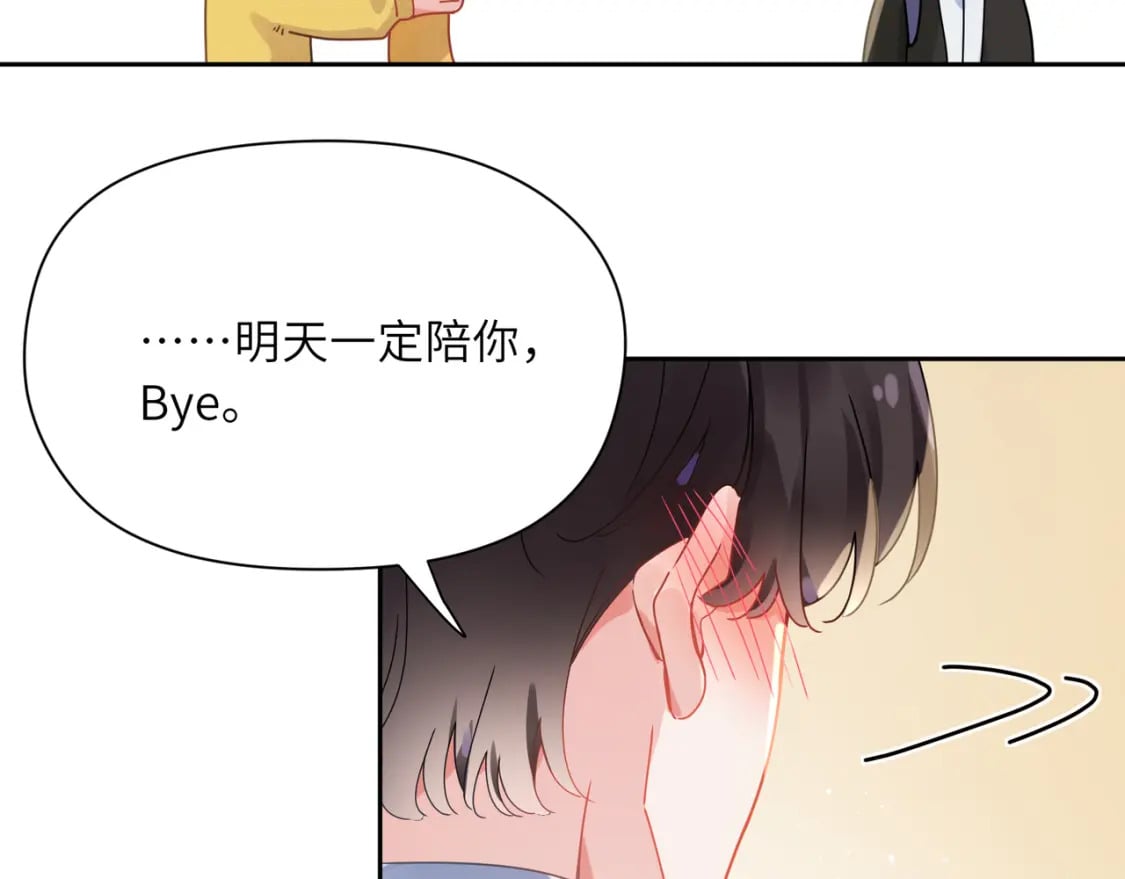 竹马番外9 同人文52